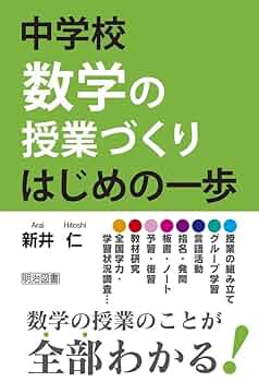 歩きはじめの算数 ちえ遅れの子らの授業から　初版 歩きはじめの算数: ちえ遅れの子らの授業から |本 | 通販 | Amazon